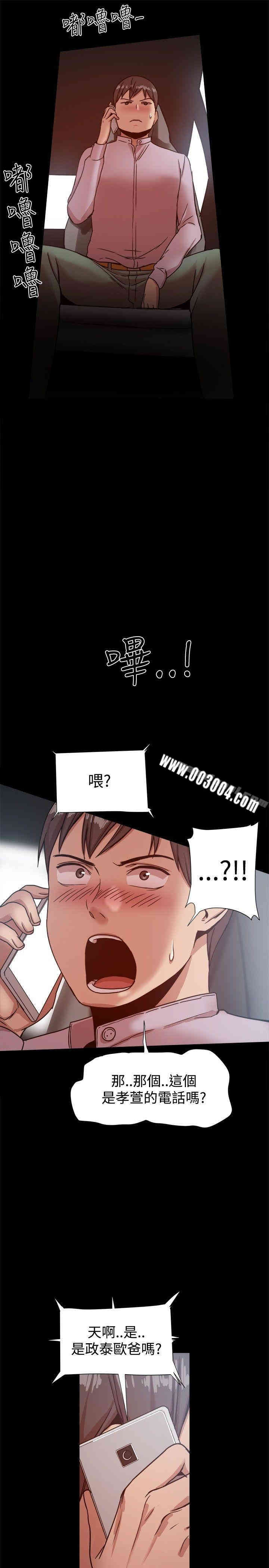 韩国漫画Thrill Girl(帮派女婿)韩漫_Thrill Girl(帮派女婿)-第16话在线免费阅读-韩国漫画-第31张图片