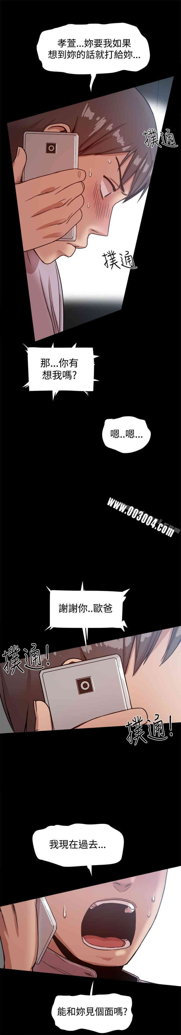 韩国漫画Thrill Girl(帮派女婿)韩漫_Thrill Girl(帮派女婿)-第16话在线免费阅读-韩国漫画-第33张图片