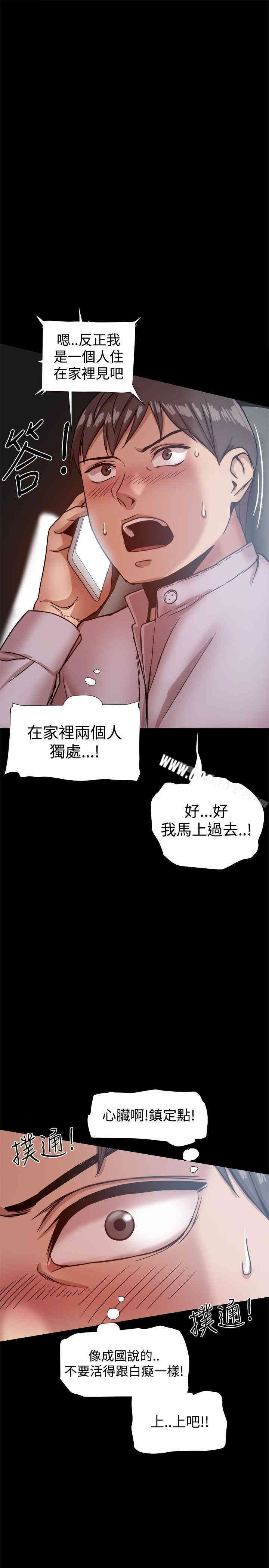 韩国漫画Thrill Girl(帮派女婿)韩漫_Thrill Girl(帮派女婿)-第16话在线免费阅读-韩国漫画-第34张图片