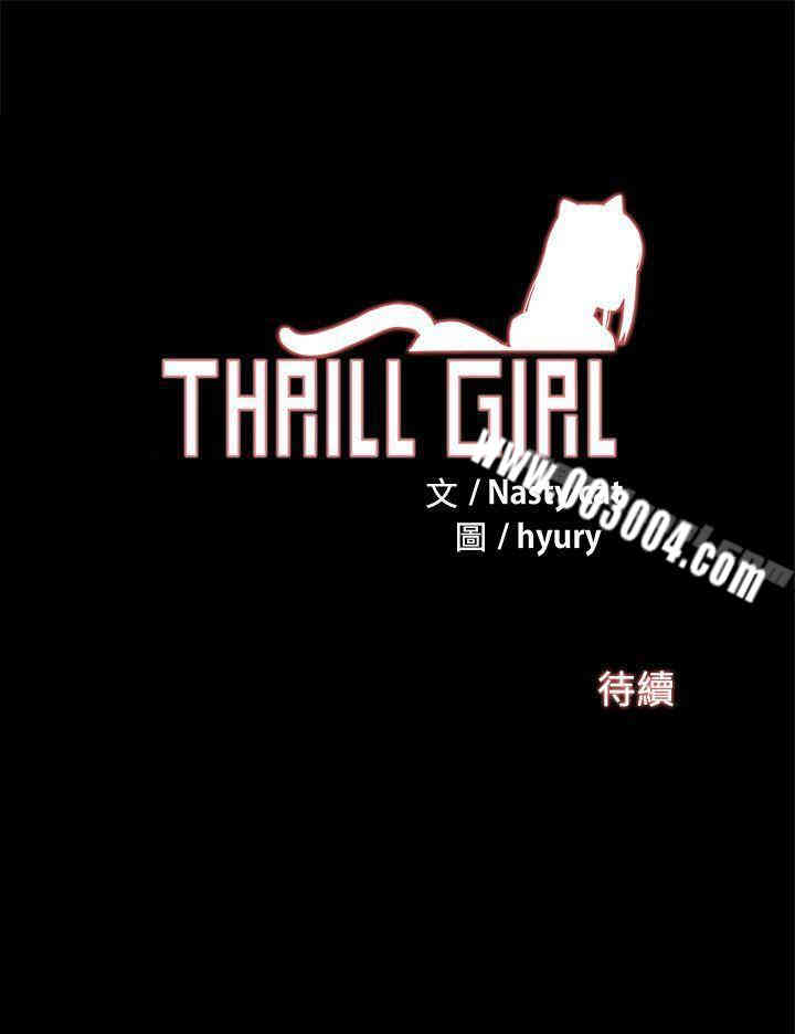 韩国漫画Thrill Girl(帮派女婿)韩漫_Thrill Girl(帮派女婿)-第16话在线免费阅读-韩国漫画-第38张图片