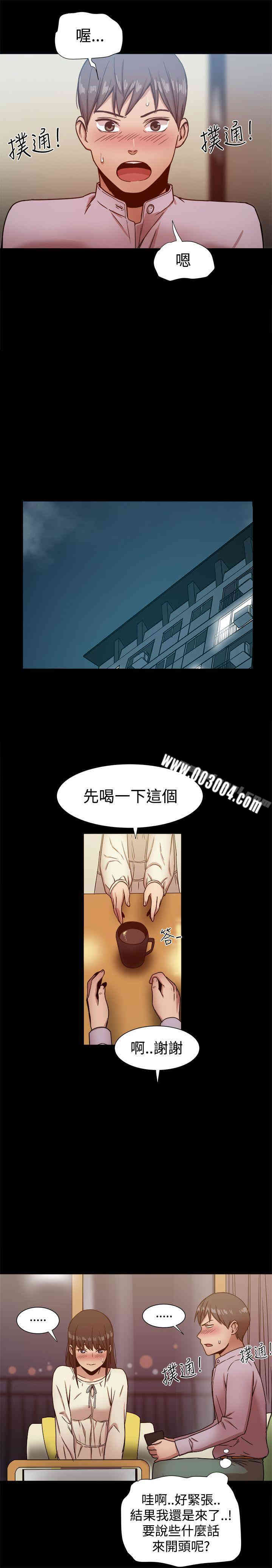 韩国漫画Thrill Girl(帮派女婿)韩漫_Thrill Girl(帮派女婿)-第17话在线免费阅读-韩国漫画-第3张图片