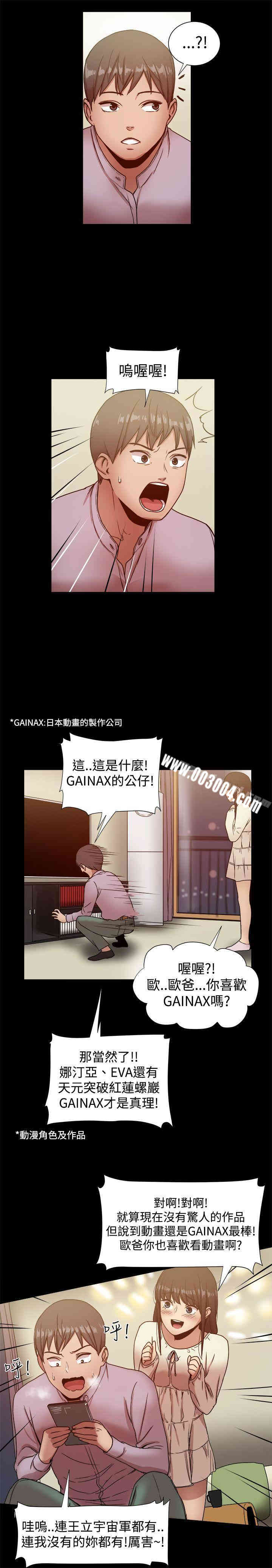 韩国漫画Thrill Girl(帮派女婿)韩漫_Thrill Girl(帮派女婿)-第17话在线免费阅读-韩国漫画-第6张图片