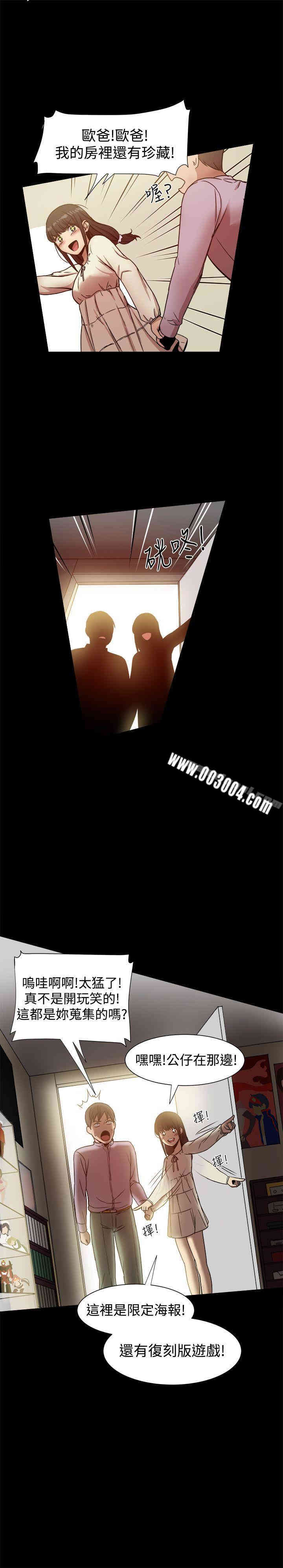 韩国漫画Thrill Girl(帮派女婿)韩漫_Thrill Girl(帮派女婿)-第17话在线免费阅读-韩国漫画-第7张图片