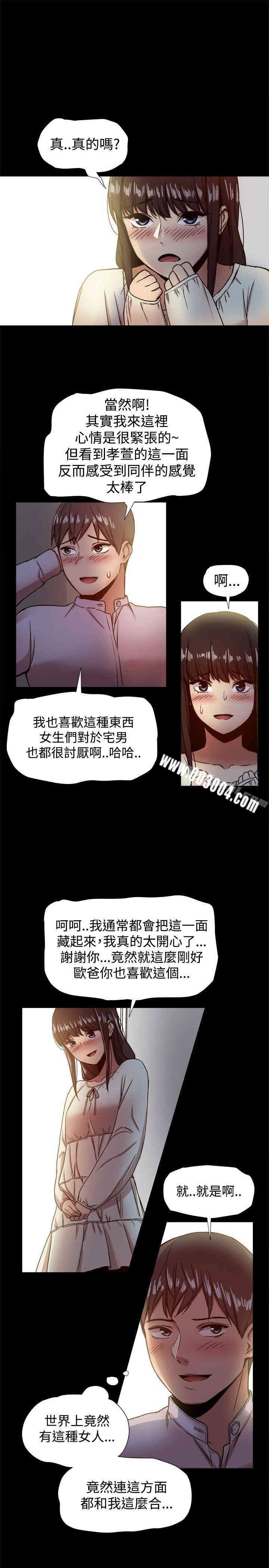 韩国漫画Thrill Girl(帮派女婿)韩漫_Thrill Girl(帮派女婿)-第17话在线免费阅读-韩国漫画-第9张图片