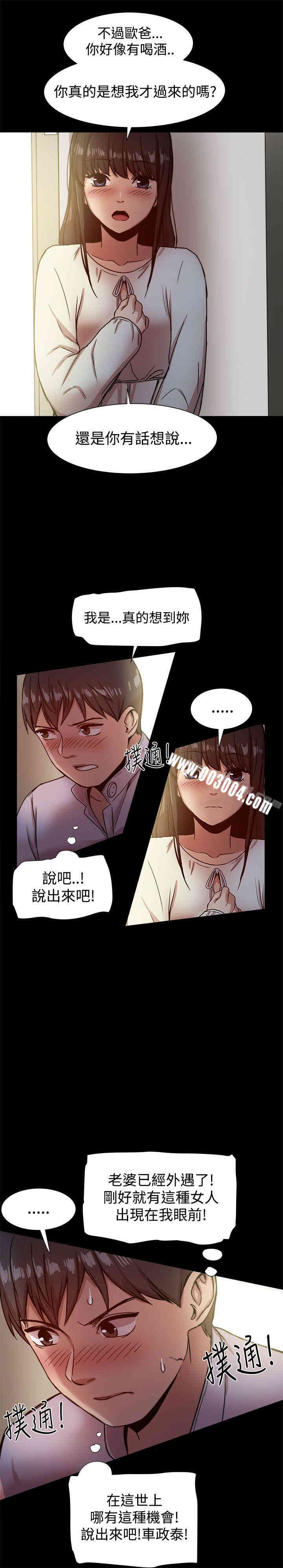 韩国漫画Thrill Girl(帮派女婿)韩漫_Thrill Girl(帮派女婿)-第17话在线免费阅读-韩国漫画-第11张图片