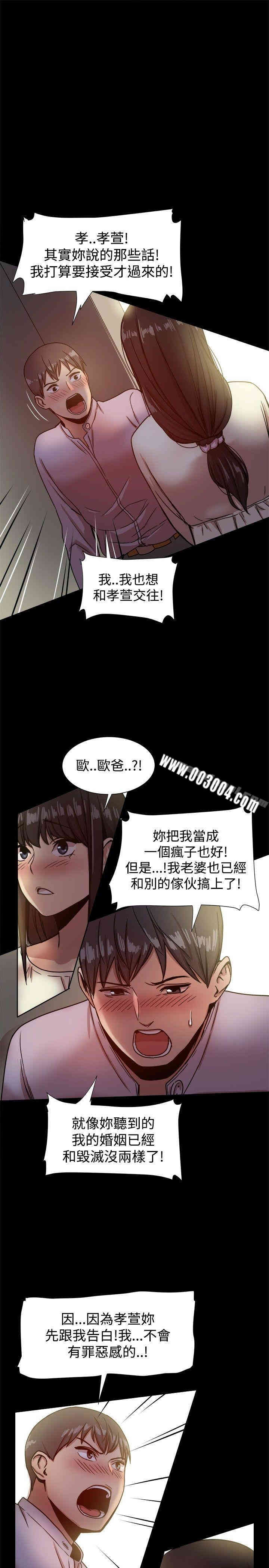 韩国漫画Thrill Girl(帮派女婿)韩漫_Thrill Girl(帮派女婿)-第17话在线免费阅读-韩国漫画-第12张图片