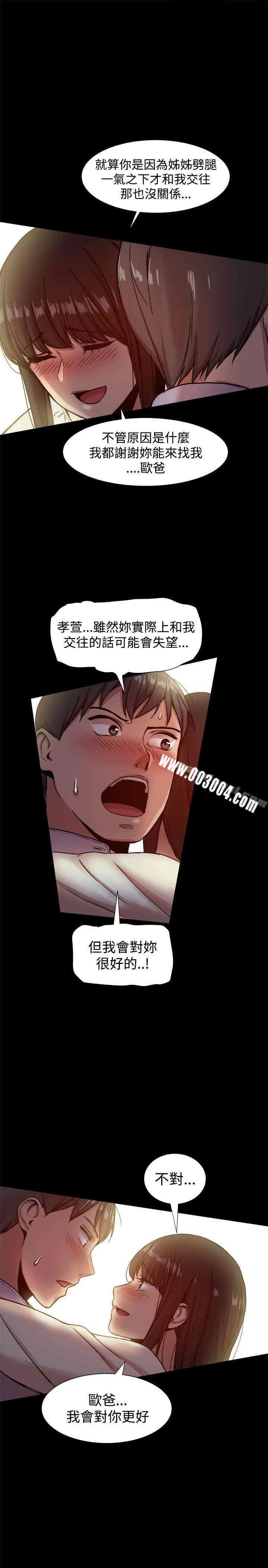 韩国漫画Thrill Girl(帮派女婿)韩漫_Thrill Girl(帮派女婿)-第17话在线免费阅读-韩国漫画-第16张图片