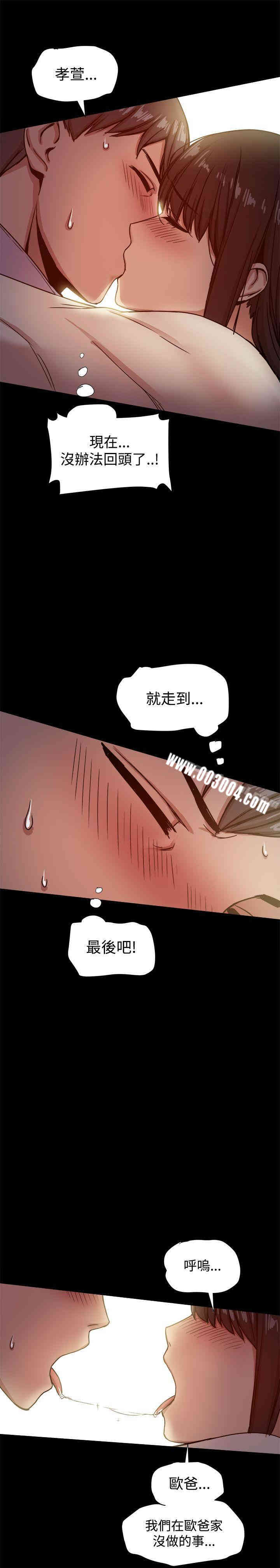 韩国漫画Thrill Girl(帮派女婿)韩漫_Thrill Girl(帮派女婿)-第17话在线免费阅读-韩国漫画-第18张图片