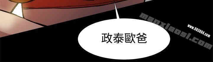 韩国漫画Thrill Girl(帮派女婿)韩漫_Thrill Girl(帮派女婿)-第17话在线免费阅读-韩国漫画-第22张图片