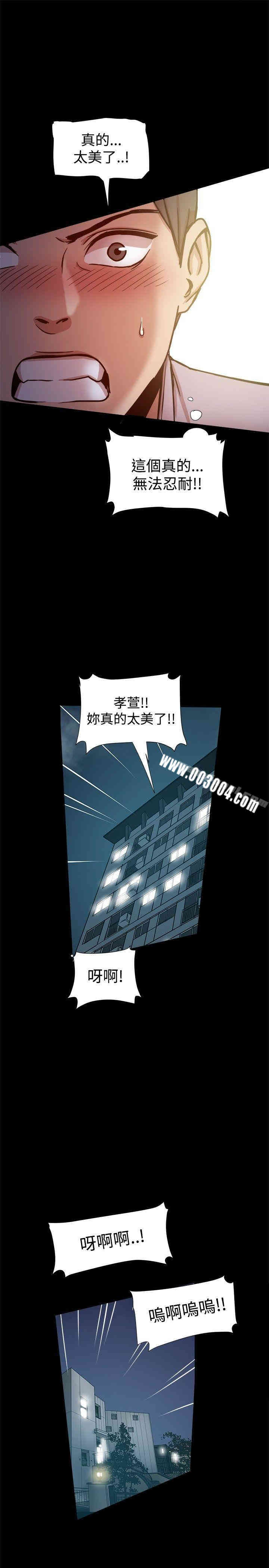 韩国漫画Thrill Girl(帮派女婿)韩漫_Thrill Girl(帮派女婿)-第17话在线免费阅读-韩国漫画-第23张图片