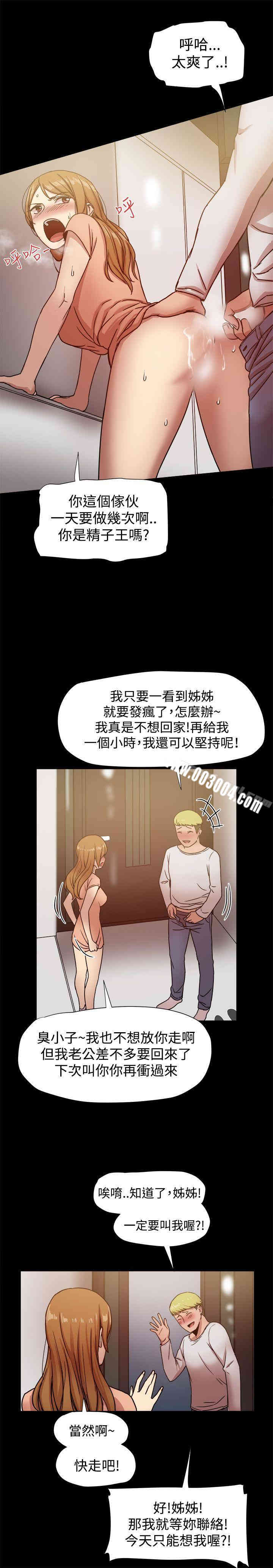 韩国漫画Thrill Girl(帮派女婿)韩漫_Thrill Girl(帮派女婿)-第17话在线免费阅读-韩国漫画-第24张图片