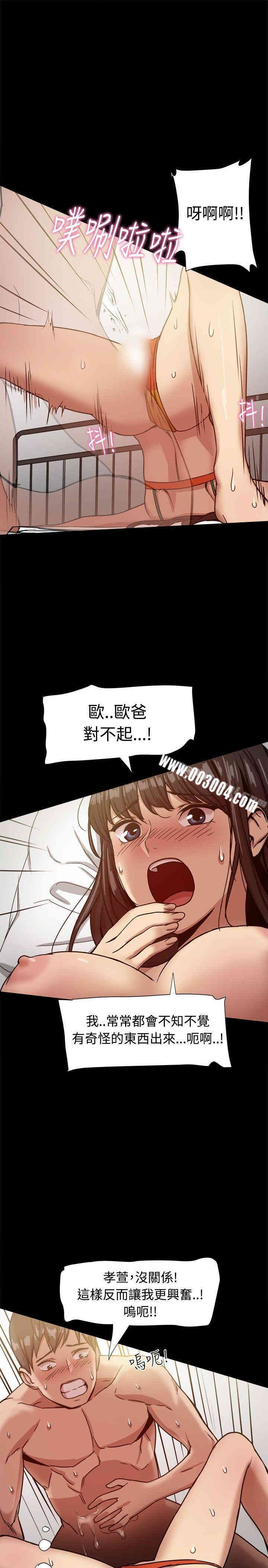 韩国漫画Thrill Girl(帮派女婿)韩漫_Thrill Girl(帮派女婿)-第18话在线免费阅读-韩国漫画-第3张图片