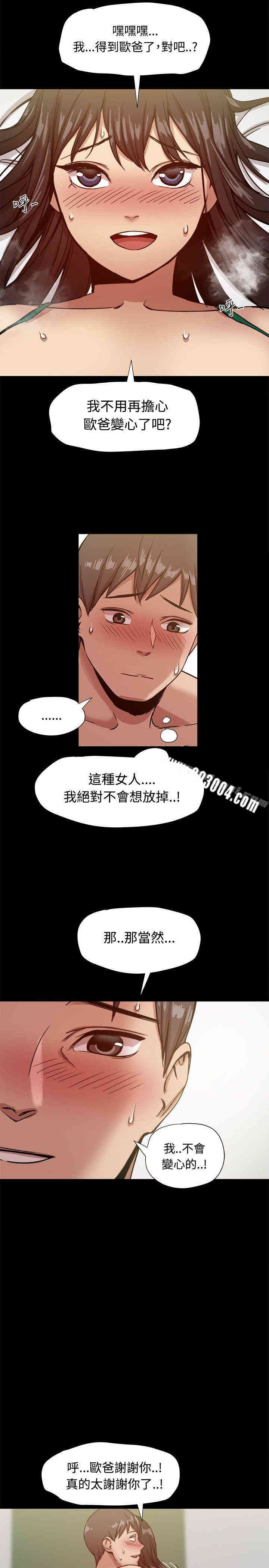 韩国漫画Thrill Girl(帮派女婿)韩漫_Thrill Girl(帮派女婿)-第18话在线免费阅读-韩国漫画-第9张图片