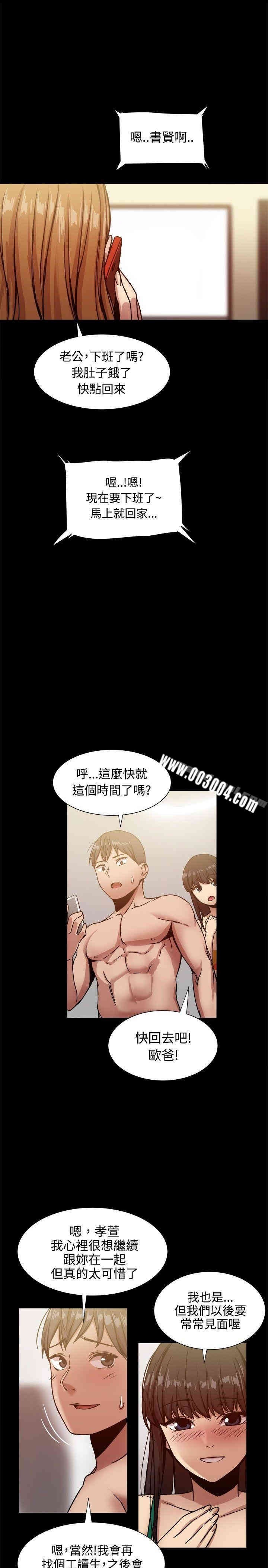 韩国漫画Thrill Girl(帮派女婿)韩漫_Thrill Girl(帮派女婿)-第18话在线免费阅读-韩国漫画-第12张图片