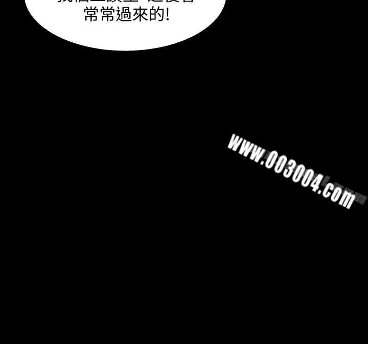 韩国漫画Thrill Girl(帮派女婿)韩漫_Thrill Girl(帮派女婿)-第18话在线免费阅读-韩国漫画-第13张图片