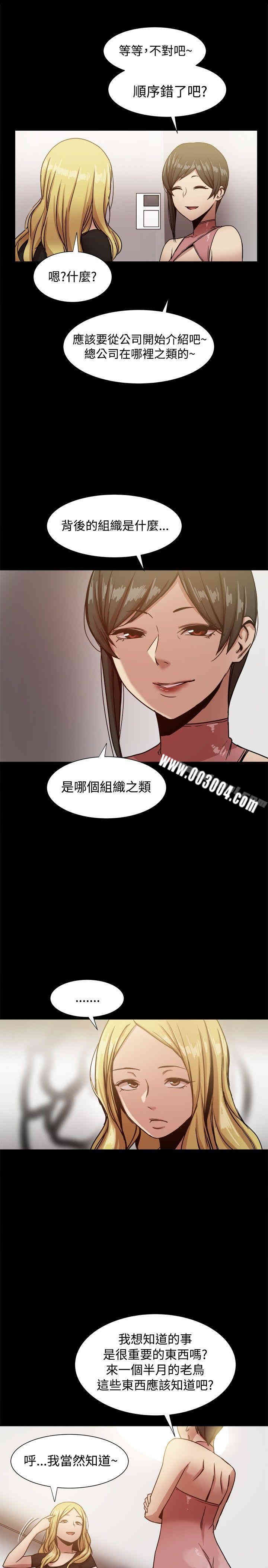 韩国漫画Thrill Girl(帮派女婿)韩漫_Thrill Girl(帮派女婿)-第18话在线免费阅读-韩国漫画-第18张图片