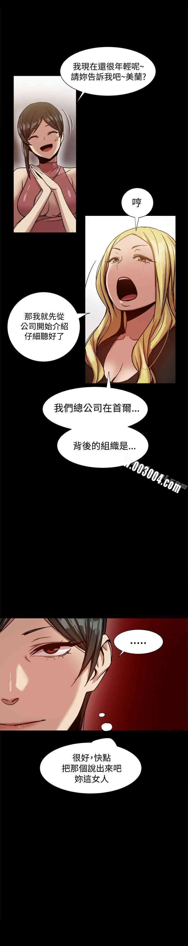 韩国漫画Thrill Girl(帮派女婿)韩漫_Thrill Girl(帮派女婿)-第18话在线免费阅读-韩国漫画-第20张图片