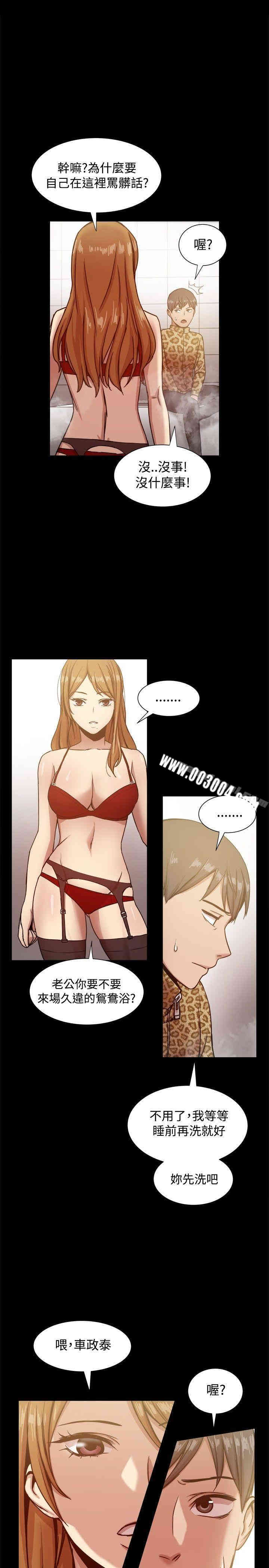 韩国漫画Thrill Girl(帮派女婿)韩漫_Thrill Girl(帮派女婿)-第18话在线免费阅读-韩国漫画-第24张图片