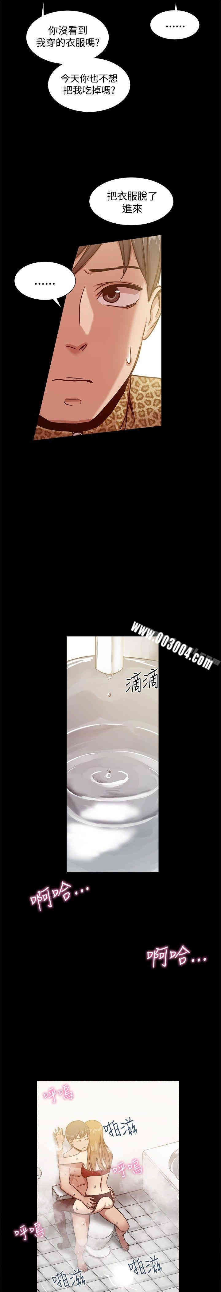 韩国漫画Thrill Girl(帮派女婿)韩漫_Thrill Girl(帮派女婿)-第18话在线免费阅读-韩国漫画-第26张图片