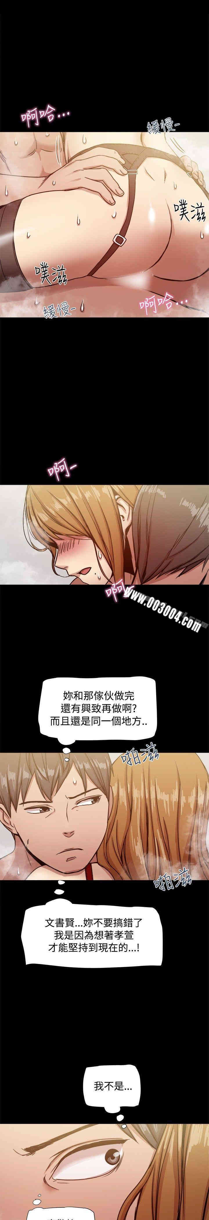 韩国漫画Thrill Girl(帮派女婿)韩漫_Thrill Girl(帮派女婿)-第18话在线免费阅读-韩国漫画-第28张图片