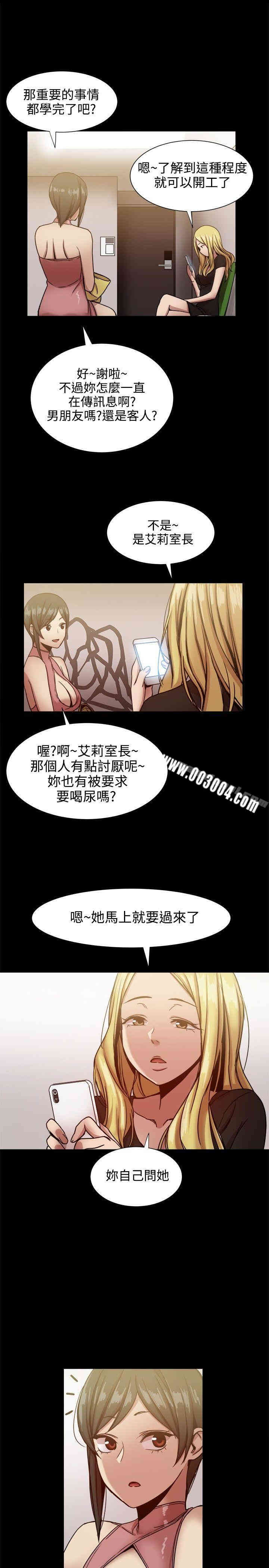 韩国漫画Thrill Girl(帮派女婿)韩漫_Thrill Girl(帮派女婿)-第18话在线免费阅读-韩国漫画-第31张图片