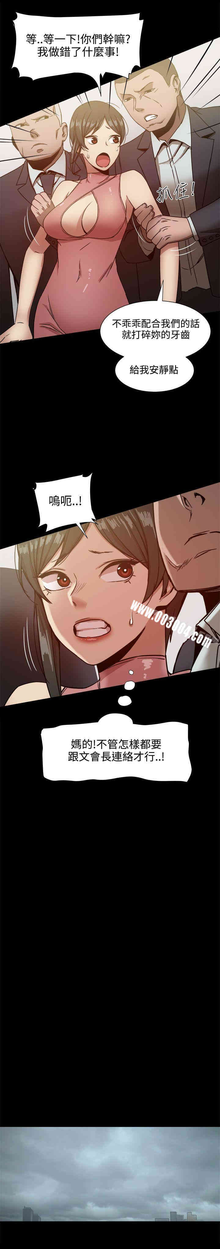 韩国漫画Thrill Girl(帮派女婿)韩漫_Thrill Girl(帮派女婿)-第19话在线免费阅读-韩国漫画-第3张图片