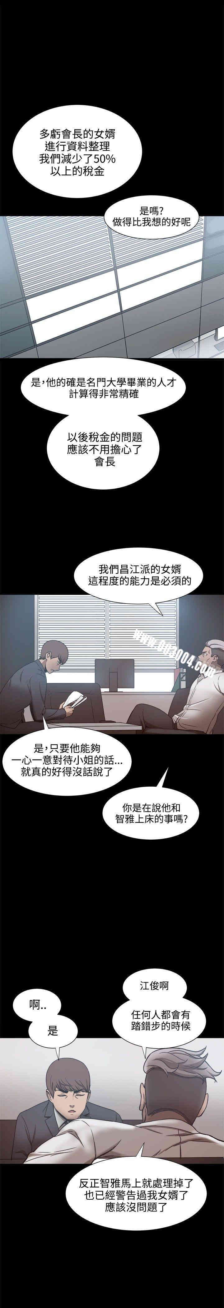 韩国漫画Thrill Girl(帮派女婿)韩漫_Thrill Girl(帮派女婿)-第19话在线免费阅读-韩国漫画-第4张图片