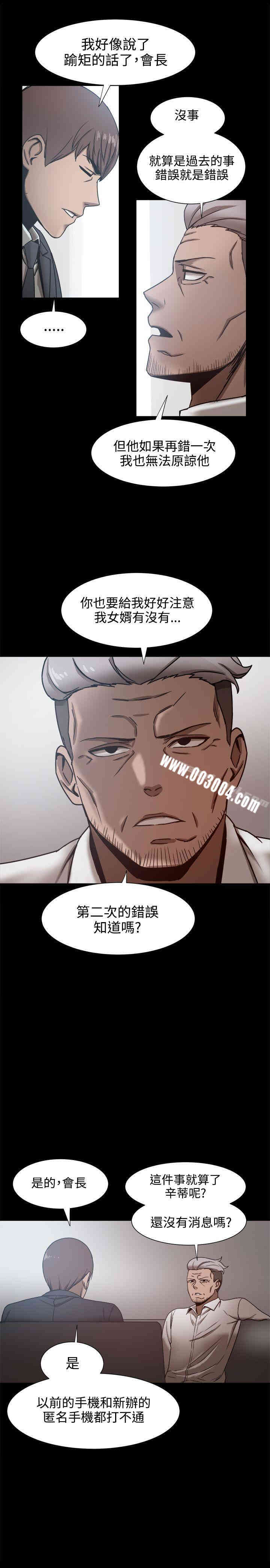 韩国漫画Thrill Girl(帮派女婿)韩漫_Thrill Girl(帮派女婿)-第19话在线免费阅读-韩国漫画-第6张图片