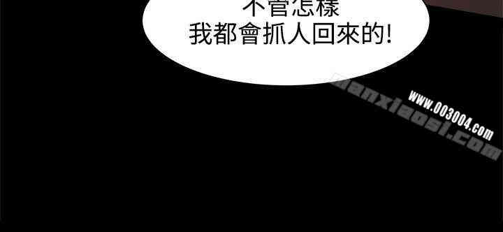 韩国漫画Thrill Girl(帮派女婿)韩漫_Thrill Girl(帮派女婿)-第19话在线免费阅读-韩国漫画-第8张图片