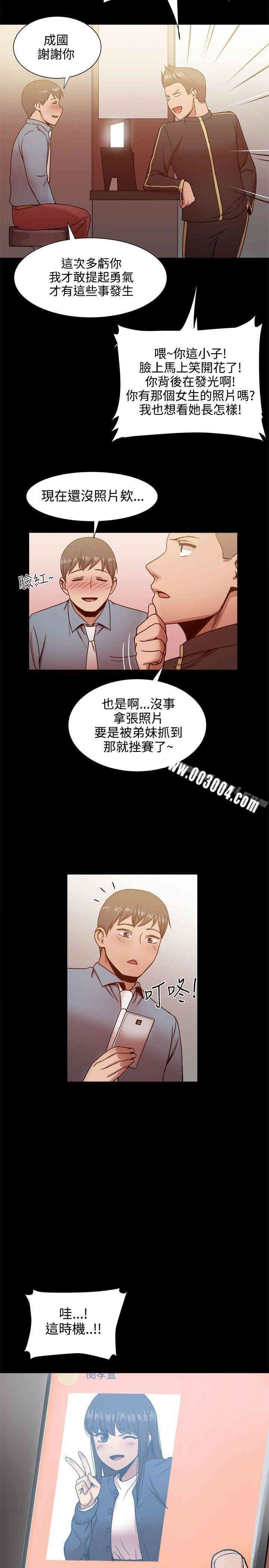 韩国漫画Thrill Girl(帮派女婿)韩漫_Thrill Girl(帮派女婿)-第19话在线免费阅读-韩国漫画-第10张图片