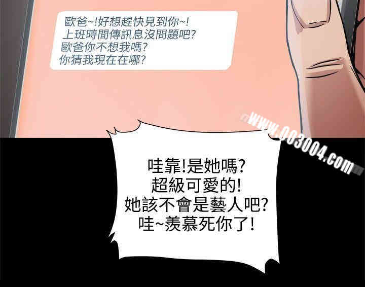 韩国漫画Thrill Girl(帮派女婿)韩漫_Thrill Girl(帮派女婿)-第19话在线免费阅读-韩国漫画-第11张图片