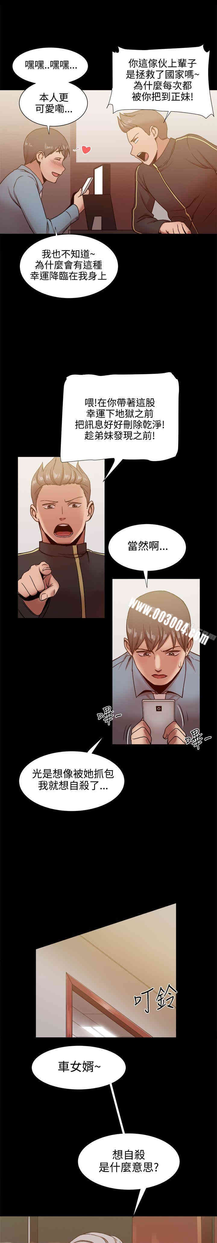 韩国漫画Thrill Girl(帮派女婿)韩漫_Thrill Girl(帮派女婿)-第19话在线免费阅读-韩国漫画-第12张图片