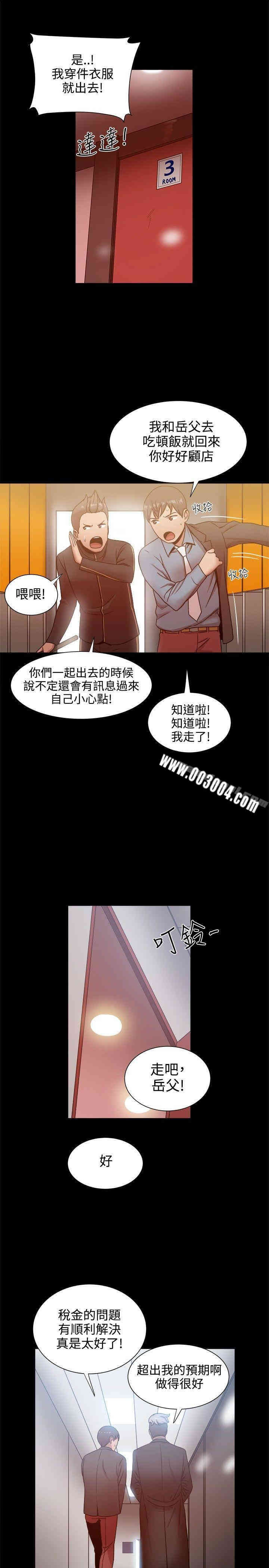 韩国漫画Thrill Girl(帮派女婿)韩漫_Thrill Girl(帮派女婿)-第19话在线免费阅读-韩国漫画-第15张图片