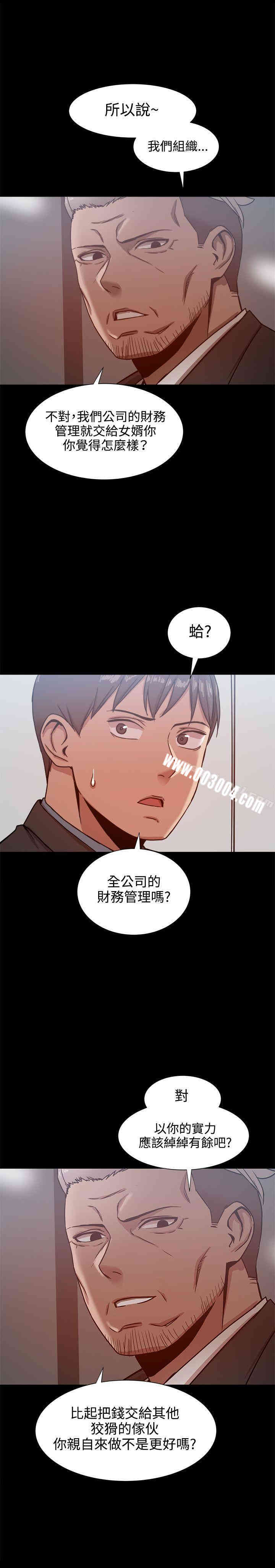 韩国漫画Thrill Girl(帮派女婿)韩漫_Thrill Girl(帮派女婿)-第19话在线免费阅读-韩国漫画-第17张图片