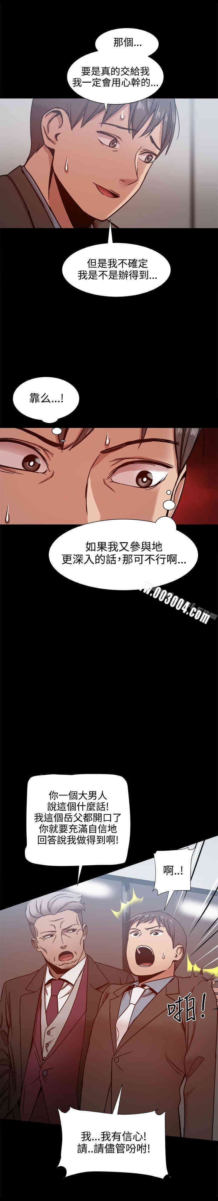 韩国漫画Thrill Girl(帮派女婿)韩漫_Thrill Girl(帮派女婿)-第19话在线免费阅读-韩国漫画-第18张图片