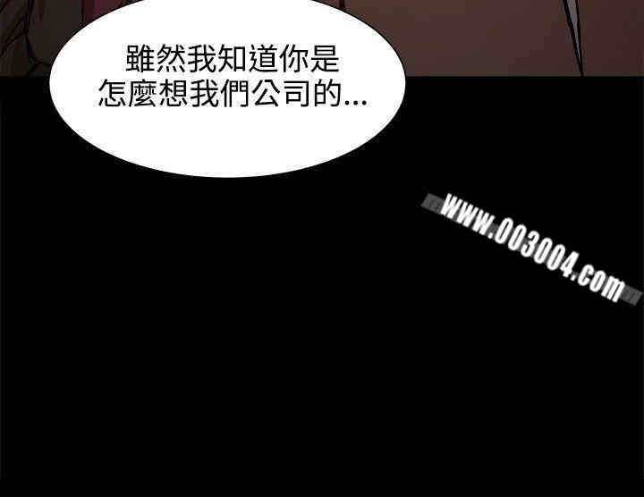 韩国漫画Thrill Girl(帮派女婿)韩漫_Thrill Girl(帮派女婿)-第19话在线免费阅读-韩国漫画-第20张图片