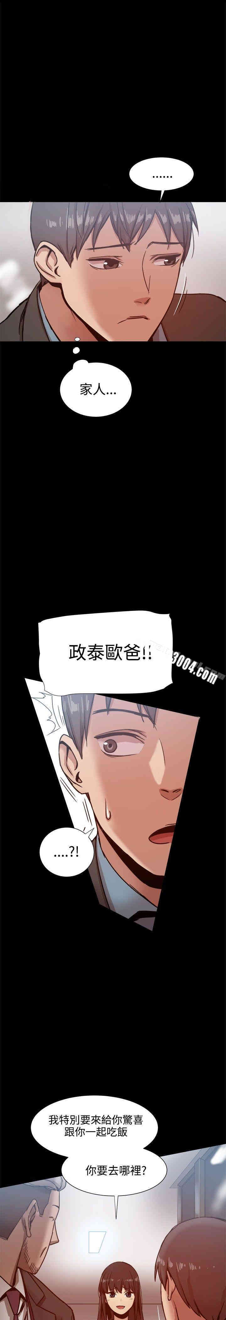 韩国漫画Thrill Girl(帮派女婿)韩漫_Thrill Girl(帮派女婿)-第19话在线免费阅读-韩国漫画-第22张图片