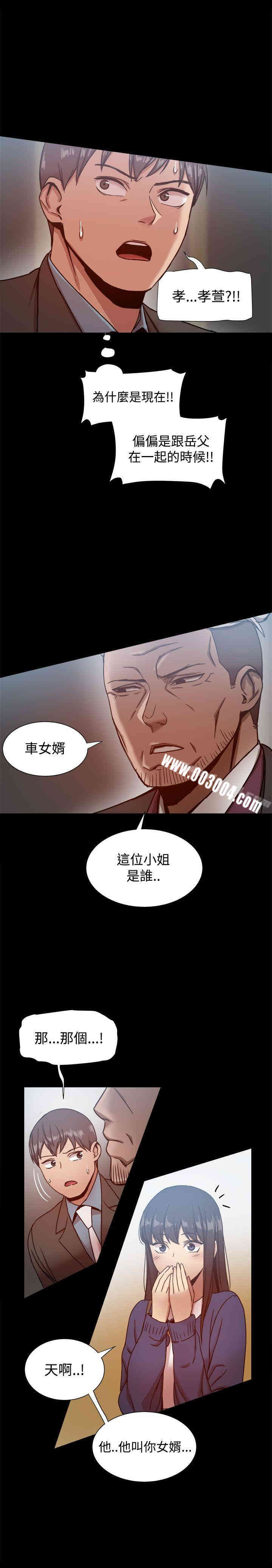 韩国漫画Thrill Girl(帮派女婿)韩漫_Thrill Girl(帮派女婿)-第19话在线免费阅读-韩国漫画-第24张图片