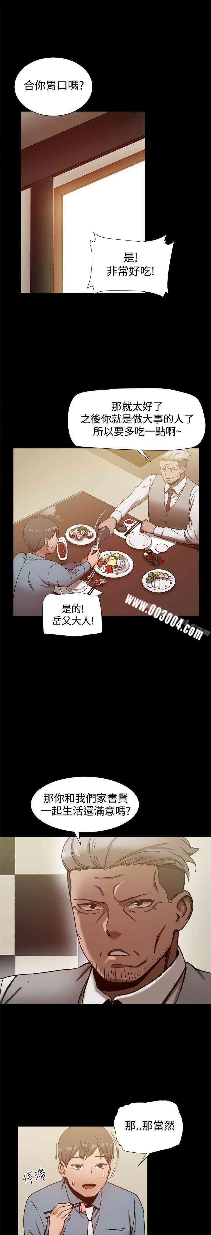 韩国漫画Thrill Girl(帮派女婿)韩漫_Thrill Girl(帮派女婿)-第20话在线免费阅读-韩国漫画-第3张图片