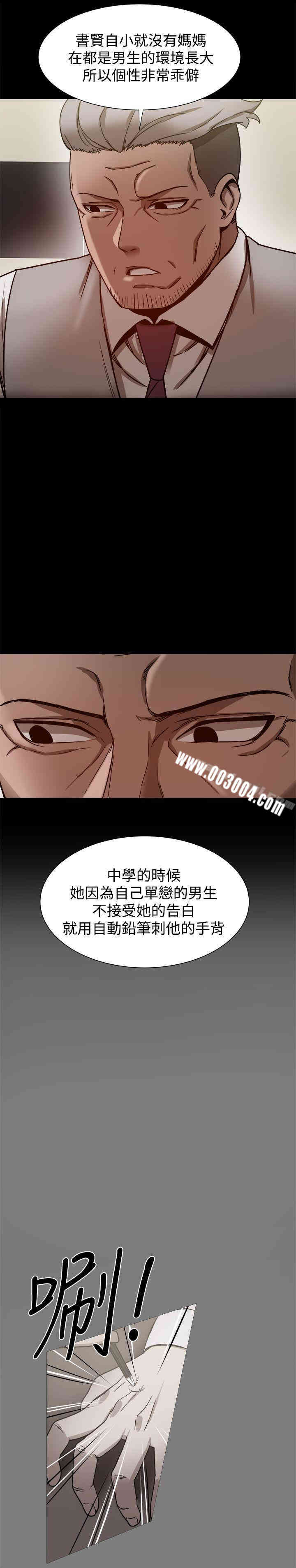 韩国漫画Thrill Girl(帮派女婿)韩漫_Thrill Girl(帮派女婿)-第20话在线免费阅读-韩国漫画-第6张图片