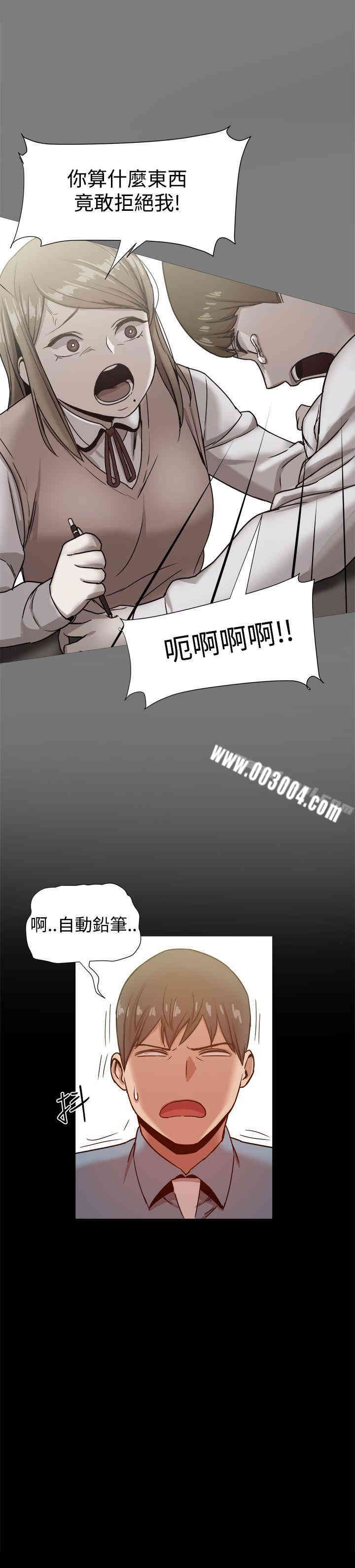 韩国漫画Thrill Girl(帮派女婿)韩漫_Thrill Girl(帮派女婿)-第20话在线免费阅读-韩国漫画-第7张图片