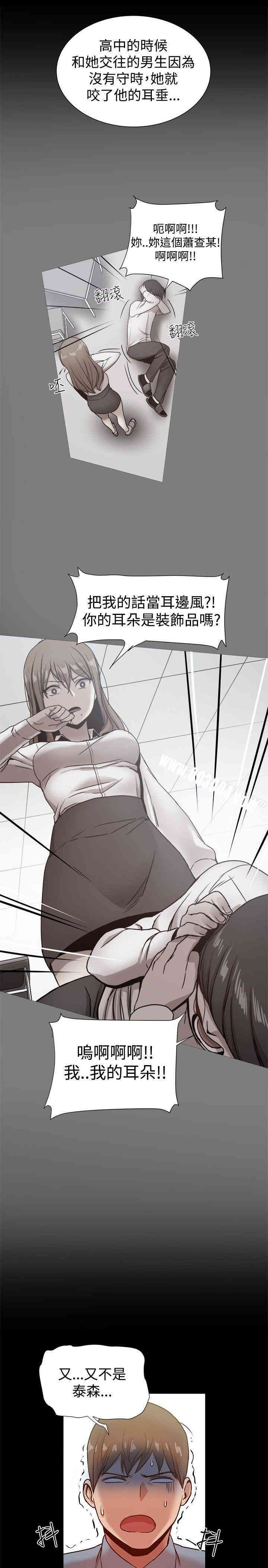 韩国漫画Thrill Girl(帮派女婿)韩漫_Thrill Girl(帮派女婿)-第20话在线免费阅读-韩国漫画-第8张图片