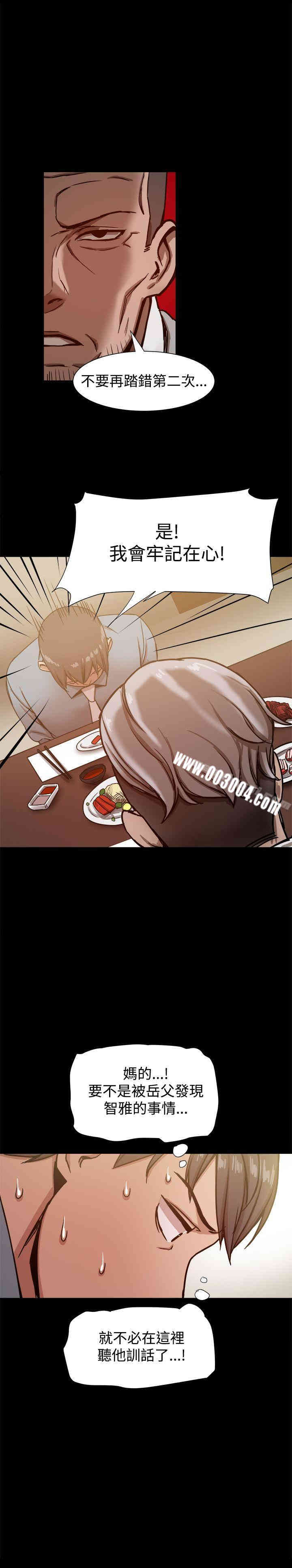 韩国漫画Thrill Girl(帮派女婿)韩漫_Thrill Girl(帮派女婿)-第20话在线免费阅读-韩国漫画-第15张图片