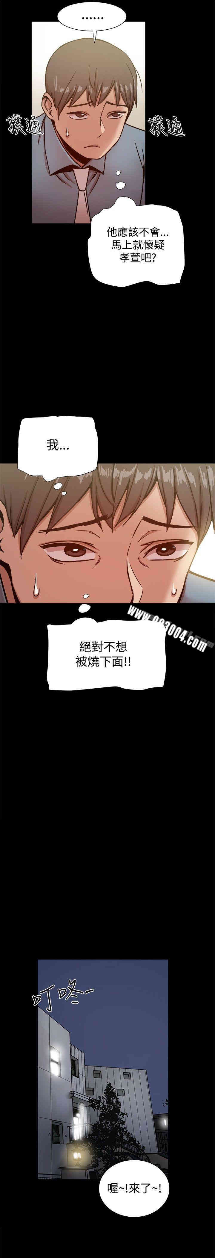 韩国漫画Thrill Girl(帮派女婿)韩漫_Thrill Girl(帮派女婿)-第20话在线免费阅读-韩国漫画-第16张图片