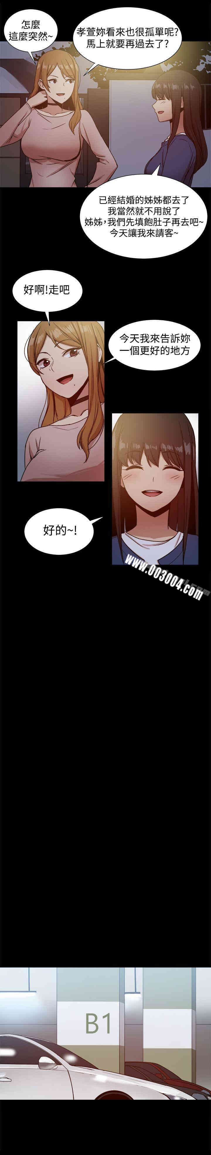 韩国漫画Thrill Girl(帮派女婿)韩漫_Thrill Girl(帮派女婿)-第20话在线免费阅读-韩国漫画-第18张图片