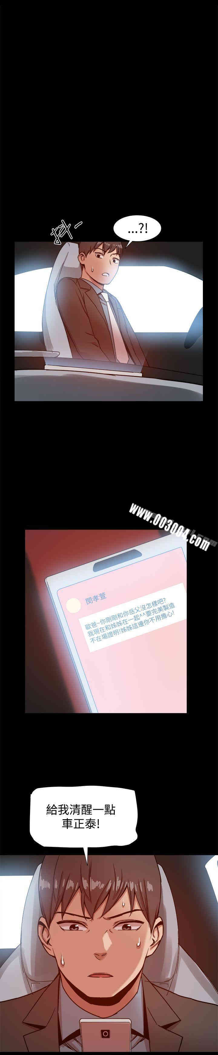 韩国漫画Thrill Girl(帮派女婿)韩漫_Thrill Girl(帮派女婿)-第20话在线免费阅读-韩国漫画-第20张图片