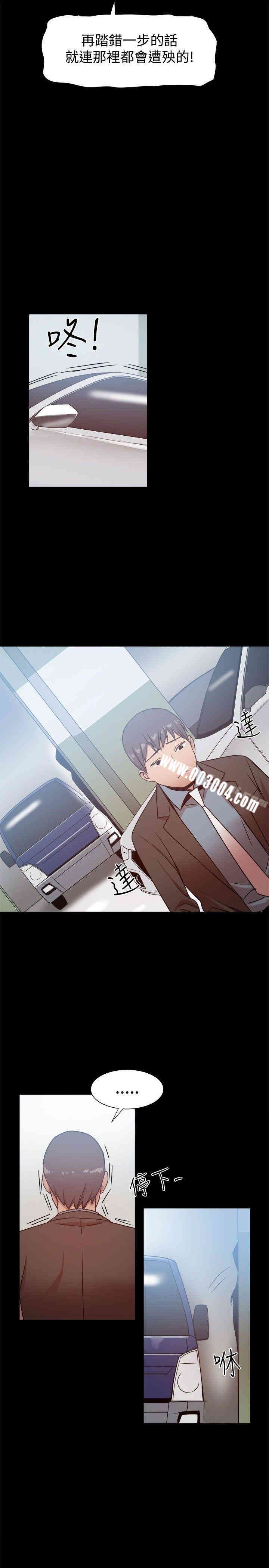 韩国漫画Thrill Girl(帮派女婿)韩漫_Thrill Girl(帮派女婿)-第20话在线免费阅读-韩国漫画-第21张图片