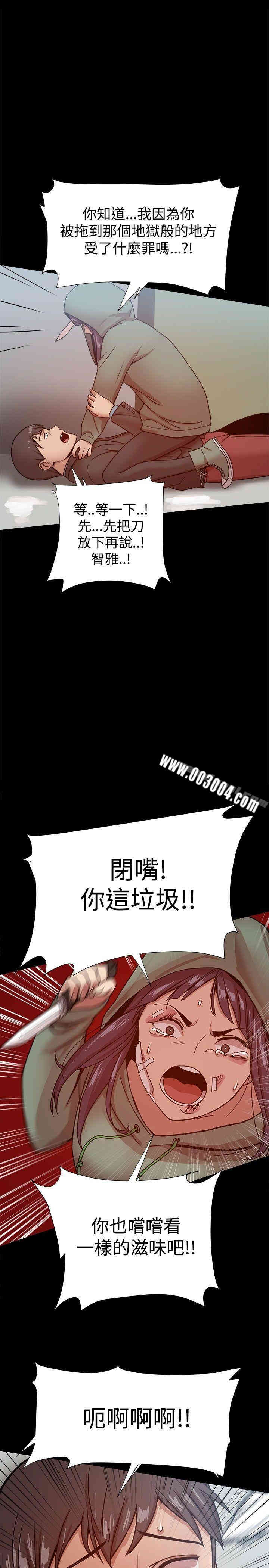 韩国漫画Thrill Girl(帮派女婿)韩漫_Thrill Girl(帮派女婿)-第20话在线免费阅读-韩国漫画-第28张图片