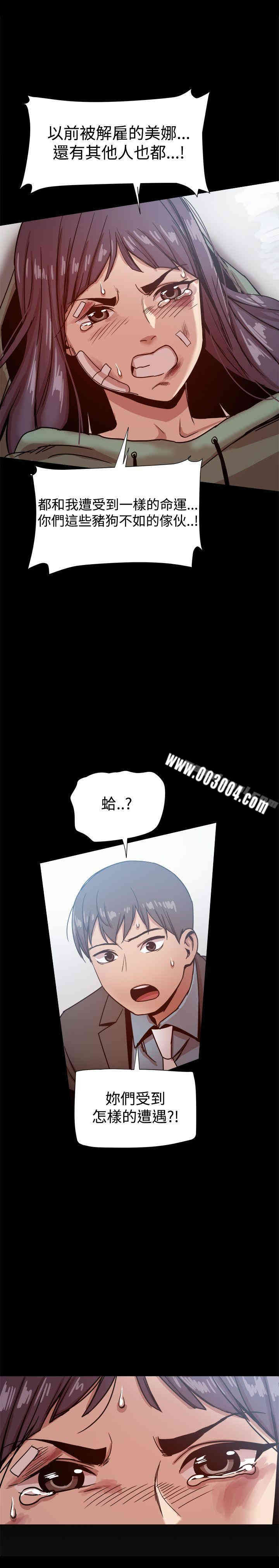 韩国漫画Thrill Girl(帮派女婿)韩漫_Thrill Girl(帮派女婿)-第21话在线免费阅读-韩国漫画-第8张图片