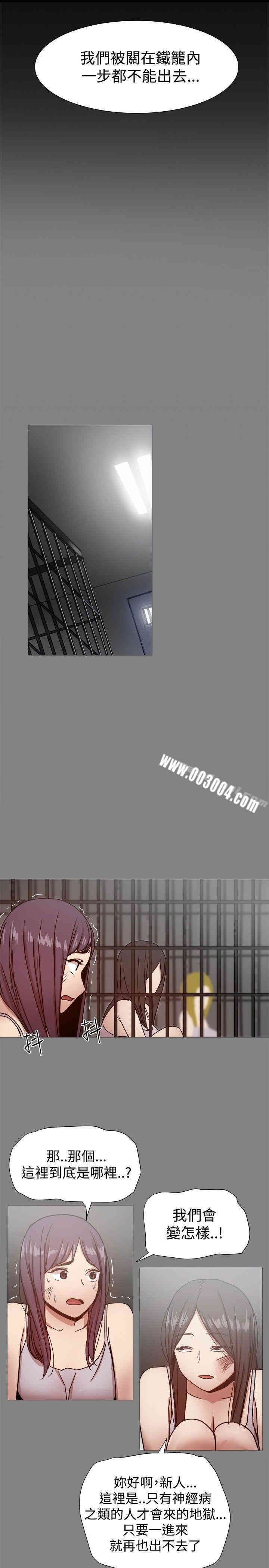 韩国漫画Thrill Girl(帮派女婿)韩漫_Thrill Girl(帮派女婿)-第21话在线免费阅读-韩国漫画-第9张图片